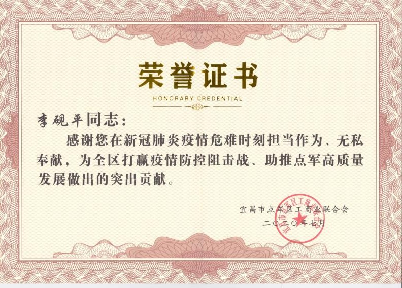 1595309475 巅峰国际官网-钻营健全,你我一路成长