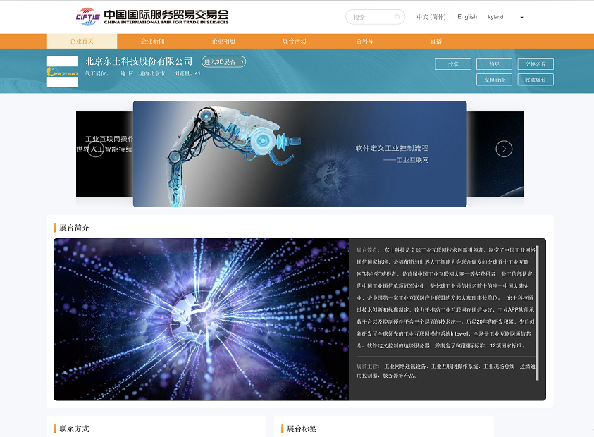 巅峰国际官网-钻营健全,你我一路成长