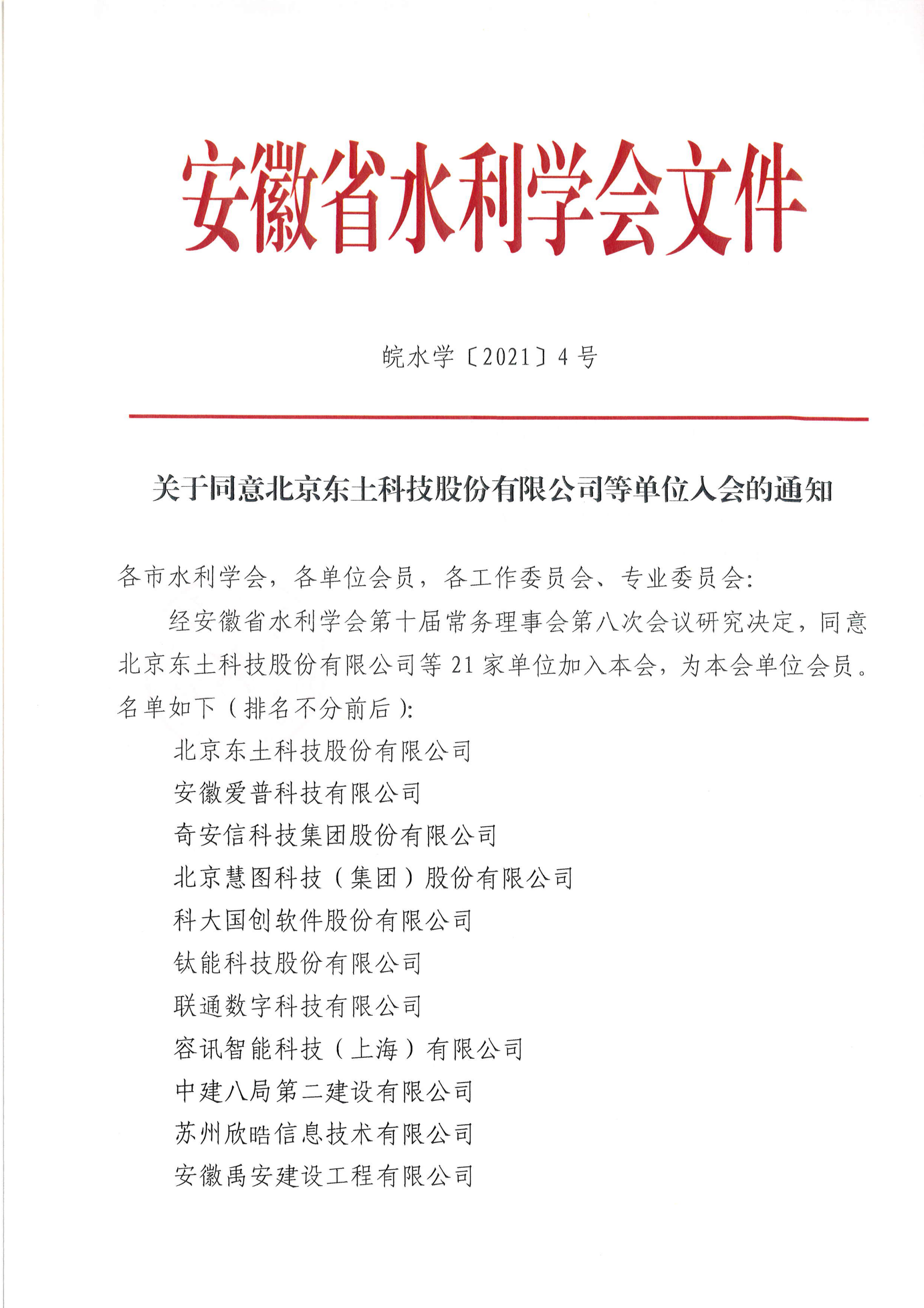 巅峰国际官网-钻营健全,你我一路成长