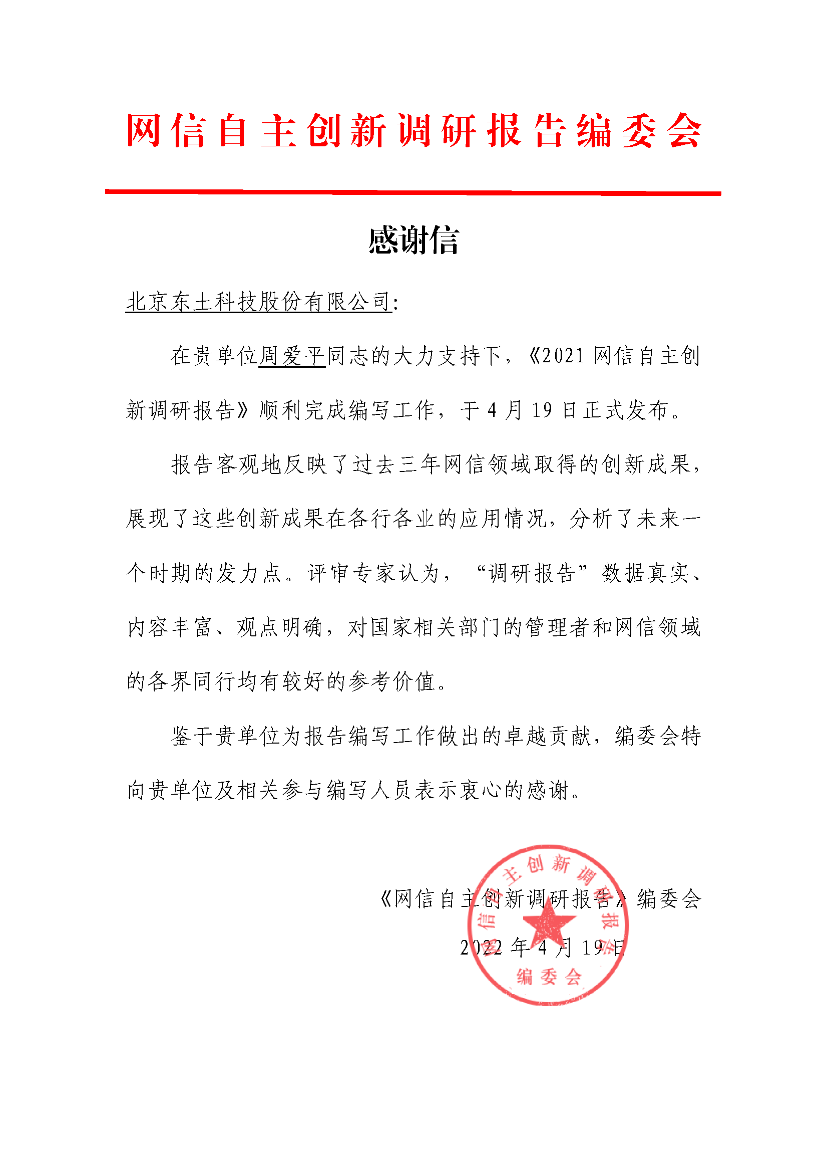 巅峰国际官网-钻营健全,你我一路成长