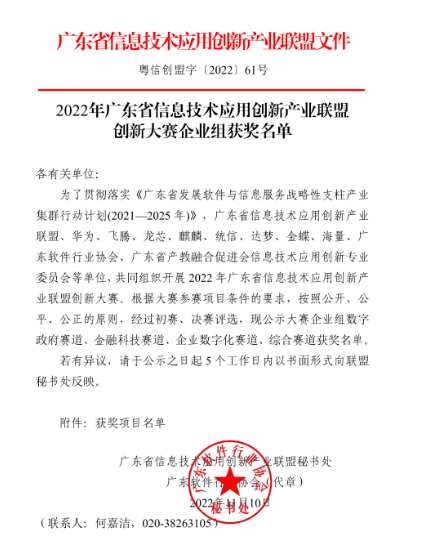 1670521570 巅峰国际官网-钻营健全,你我一路成长