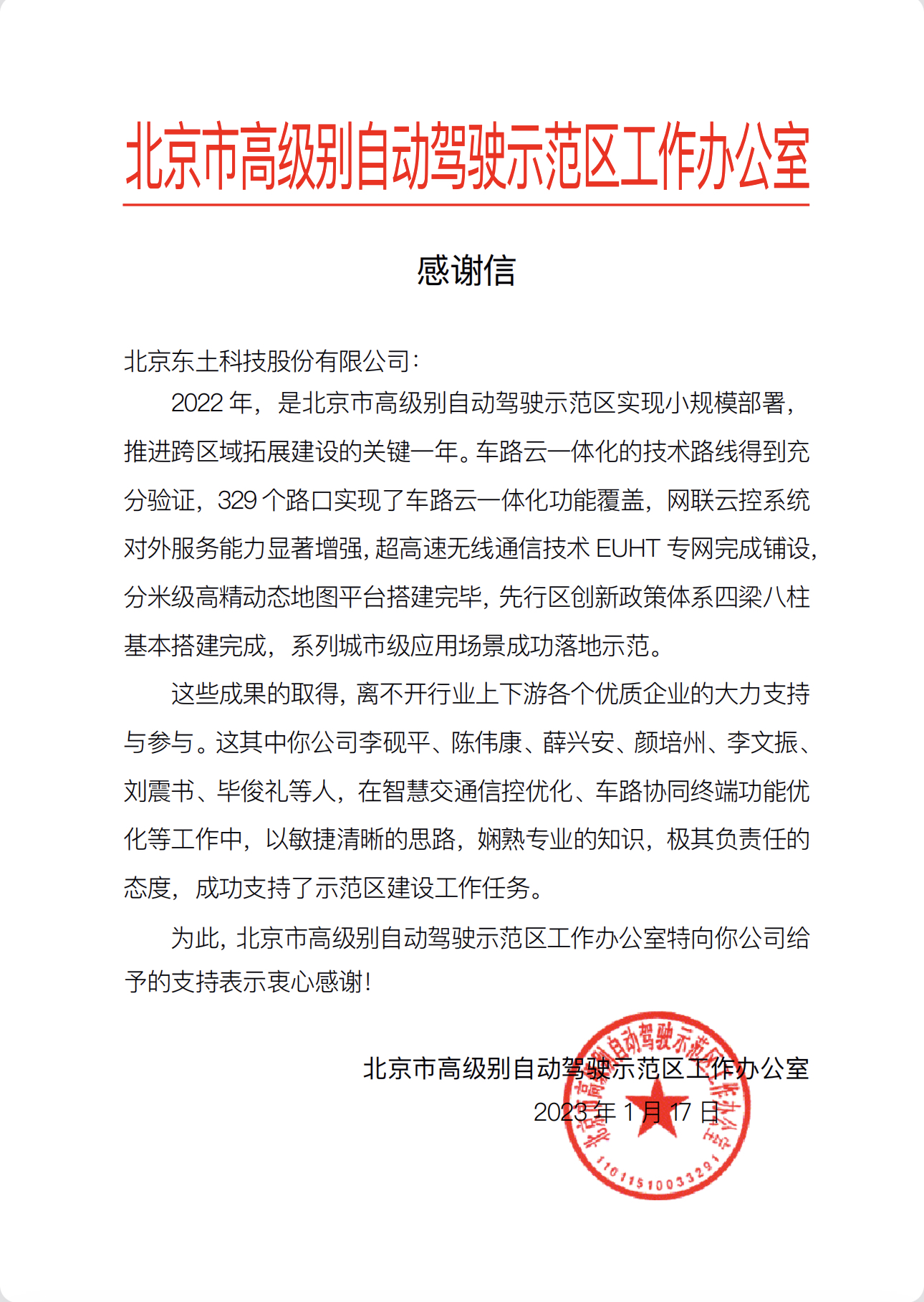 1675914702 巅峰国际官网-钻营健全,你我一路成长