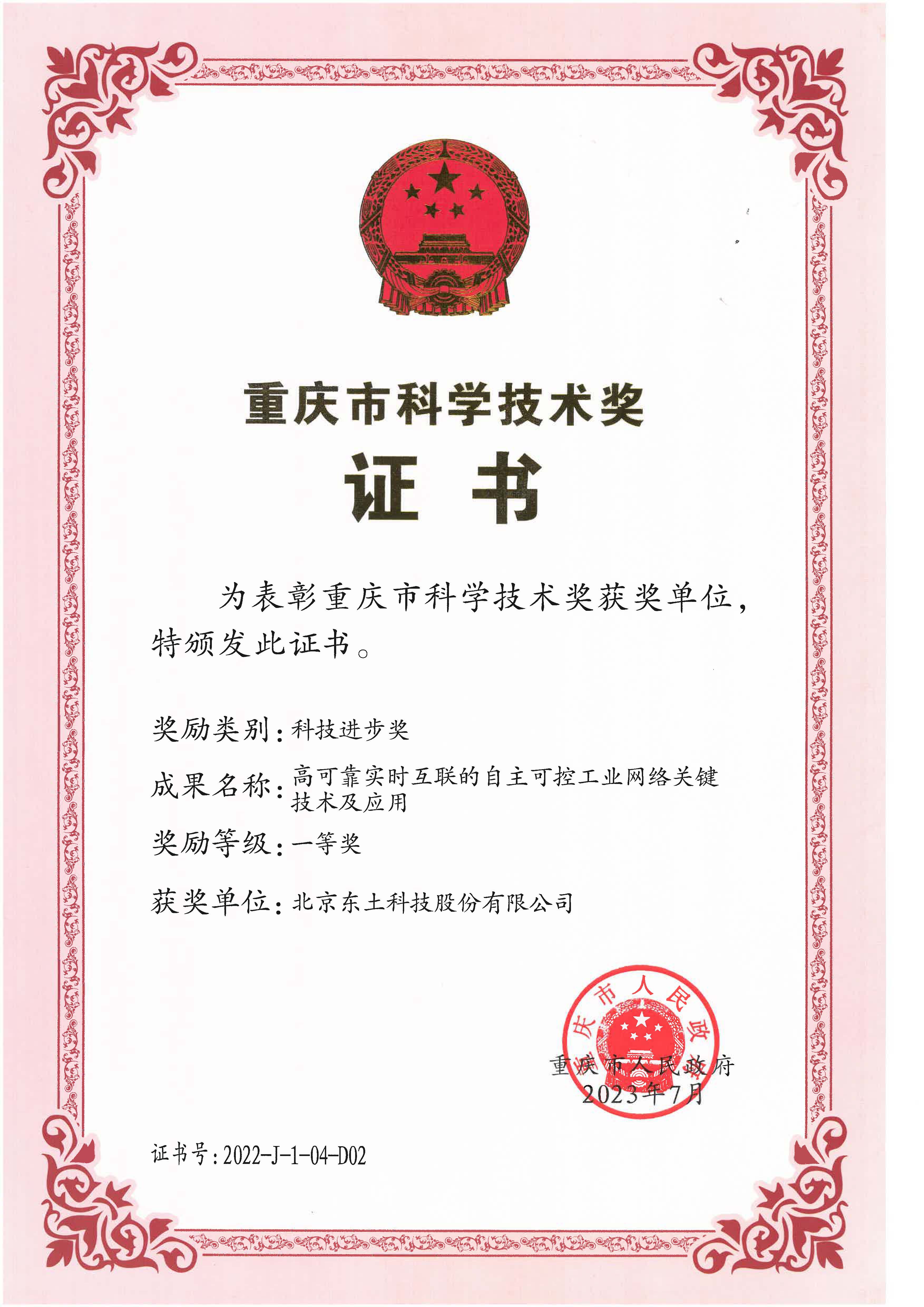 1690727756 巅峰国际官网-钻营健全,你我一路成长