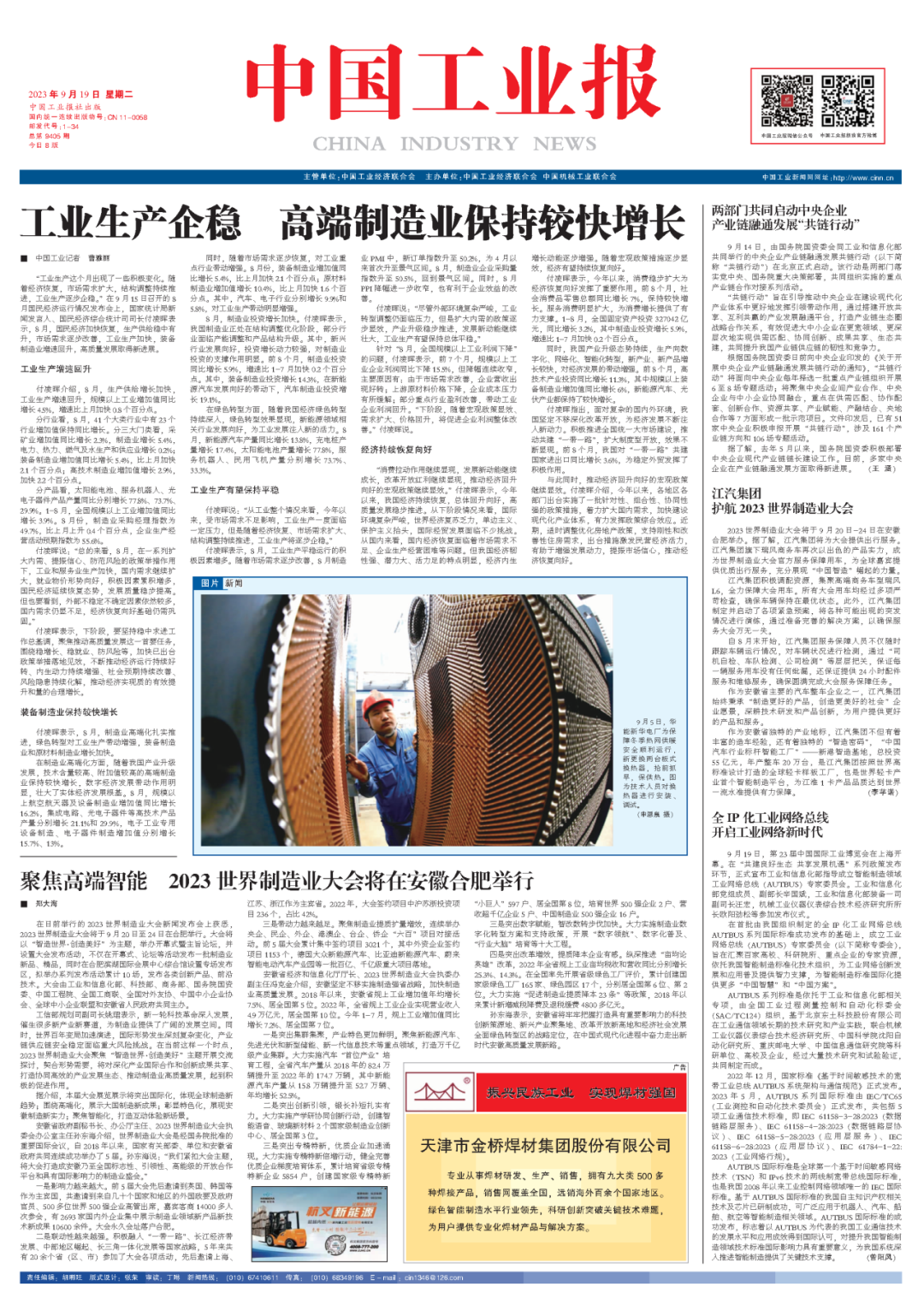 巅峰国际官网-钻营健全,你我一路成长