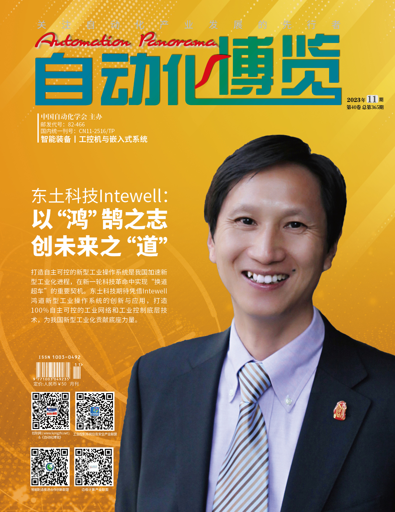 巅峰国际官网-钻营健全,你我一路成长